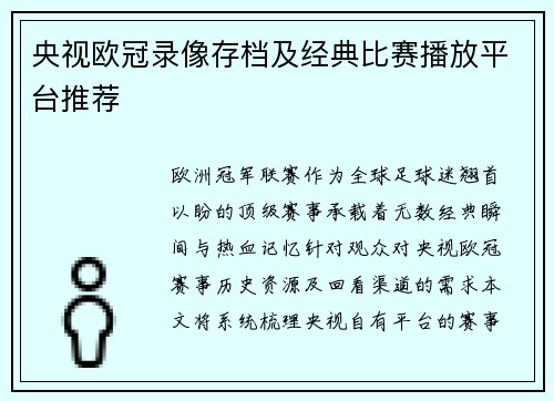/uploads/images/20250719/yang-shi-ou-guan-lu-xiang-cun-dang-ji-jing-dian-bi-sai-bo-fang-ping-tai-tui-jian.webp